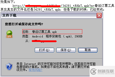 nginx中文件下載指定保存文件名怎么配置