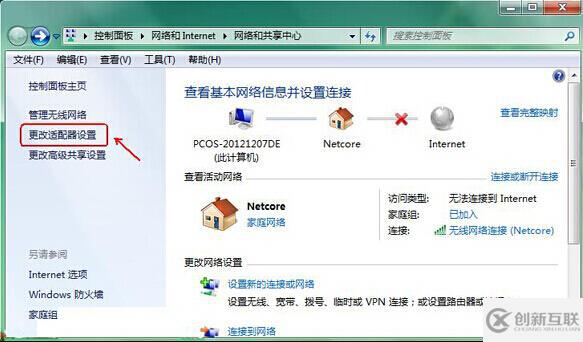 筆記本電腦中本寬帶連接錯(cuò)誤720怎么辦