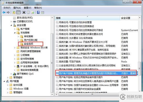筆記本電腦如何關(guān)閉uac用戶控制
