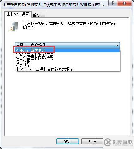 筆記本電腦如何關(guān)閉uac用戶控制