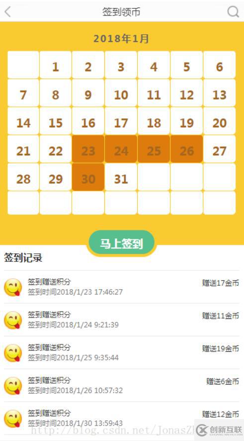 基于JavaScript如何實(shí)現(xiàn)每日簽到打卡軌跡功能