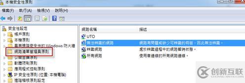 win7系統(tǒng)無(wú)法設(shè)置網(wǎng)絡(luò)位置如何解決