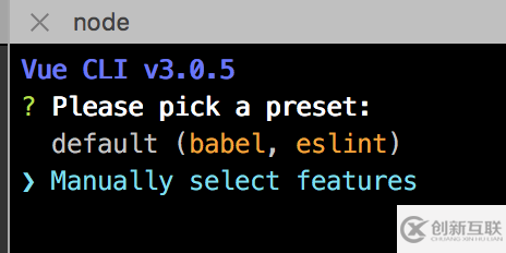 vue-cli V3.0版本如何使用