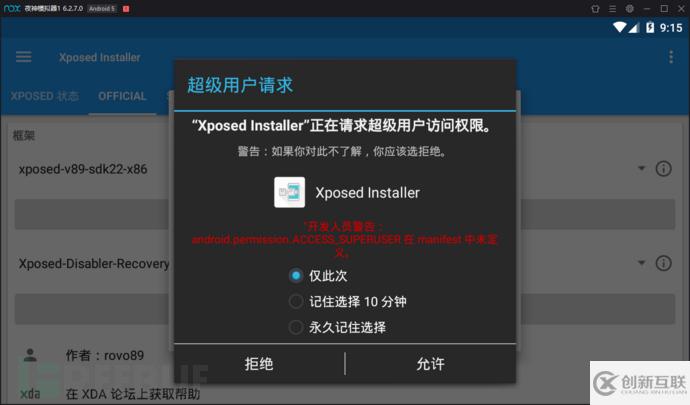 如何解析APP HTTPS抓包問題