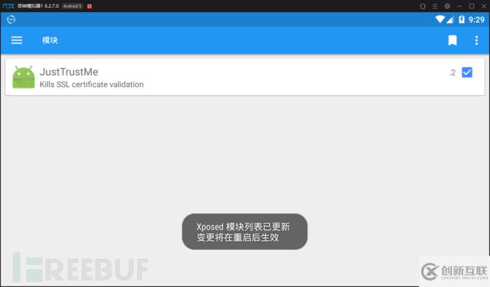 如何解析APP HTTPS抓包問題