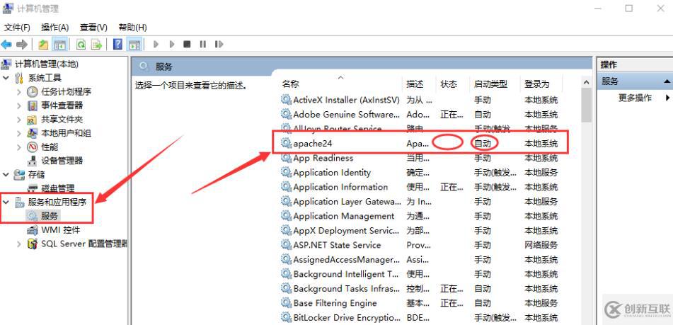 apache服務器如何啟動