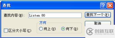 apache中默認(rèn)的網(wǎng)頁服務(wù)端口號是哪個