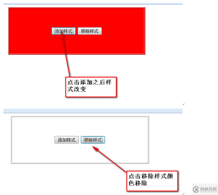 jQuery實現(xiàn)的點擊按鈕改變樣式功能示例