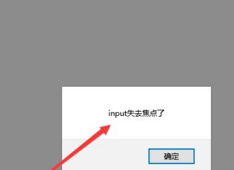 jQuery中如何讓input框失去焦點(diǎn)