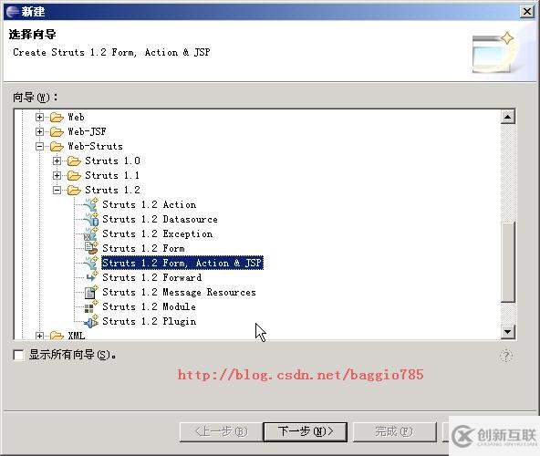 如何在Eclipse中配置開發(fā)Struts