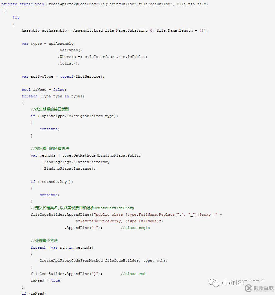 .net standard中怎么實(shí)現(xiàn)動(dòng)態(tài)編譯