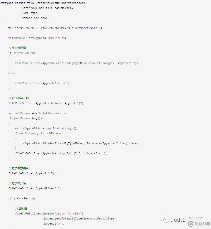 .net standard中怎么實(shí)現(xiàn)動(dòng)態(tài)編譯