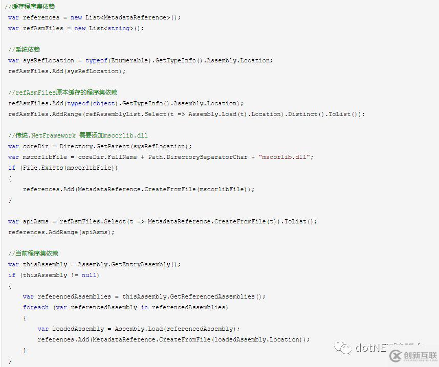 .net standard中怎么實(shí)現(xiàn)動(dòng)態(tài)編譯