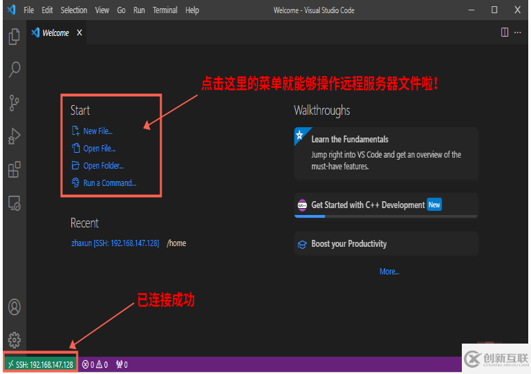 如何使用vscode連接遠程服務(wù)器