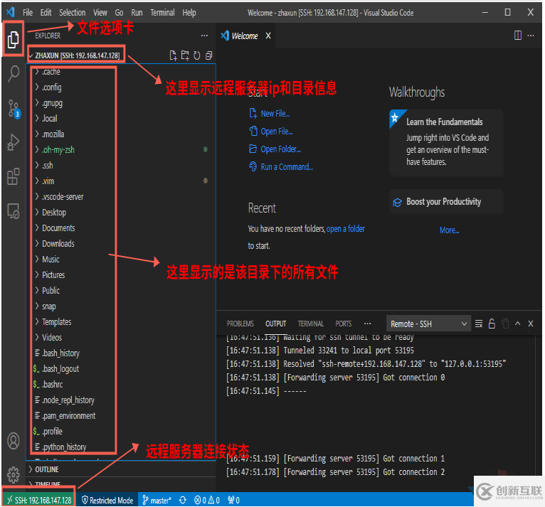 如何使用vscode連接遠程服務(wù)器