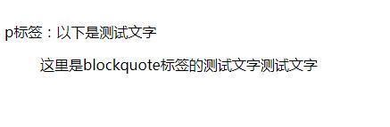 HTML中有哪些短語標(biāo)簽