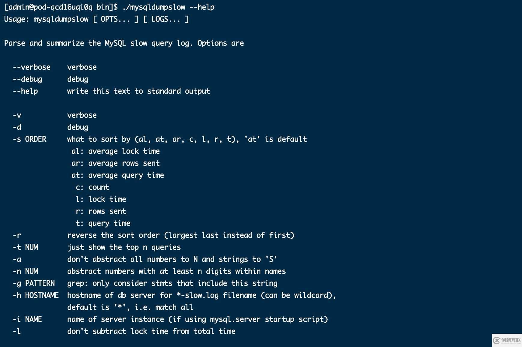 MySQL數(shù)據(jù)庫的監(jiān)控方式是什么