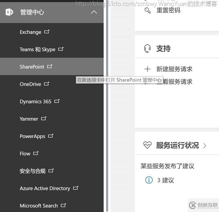 利用Office365創(chuàng)建企業(yè)內(nèi)部KB庫(kù)
