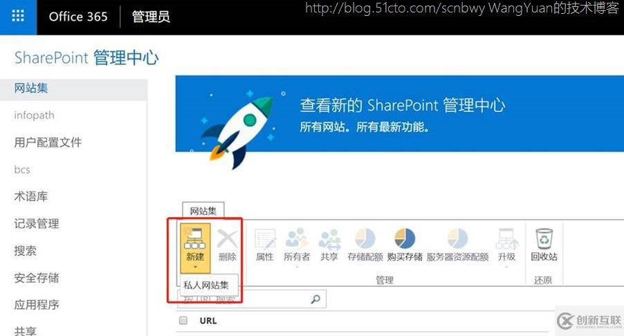 利用Office365創(chuàng)建企業(yè)內(nèi)部KB庫(kù)