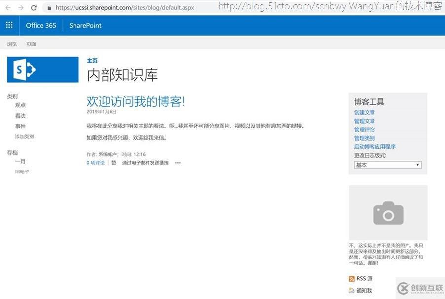 利用Office365創(chuàng)建企業(yè)內(nèi)部KB庫(kù)