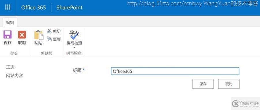 利用Office365創(chuàng)建企業(yè)內(nèi)部KB庫(kù)