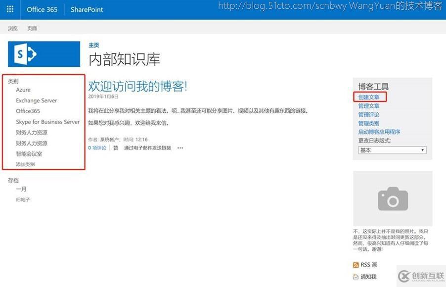 利用Office365創(chuàng)建企業(yè)內(nèi)部KB庫(kù)