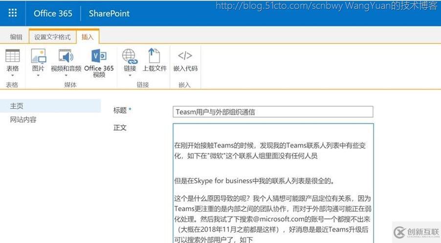 利用Office365創(chuàng)建企業(yè)內(nèi)部KB庫(kù)
