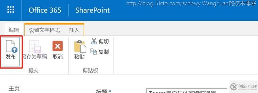 利用Office365創(chuàng)建企業(yè)內(nèi)部KB庫(kù)