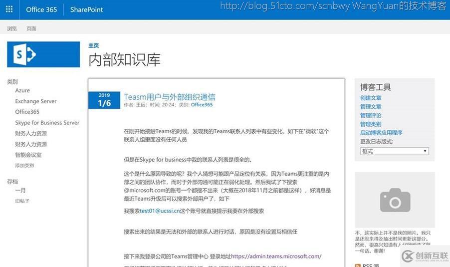 利用Office365創(chuàng)建企業(yè)內(nèi)部KB庫(kù)