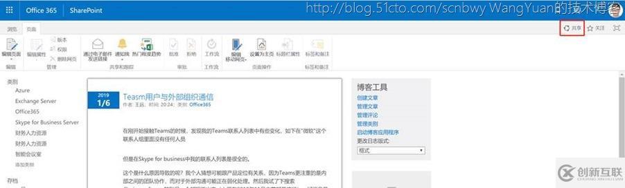 利用Office365創(chuàng)建企業(yè)內(nèi)部KB庫(kù)