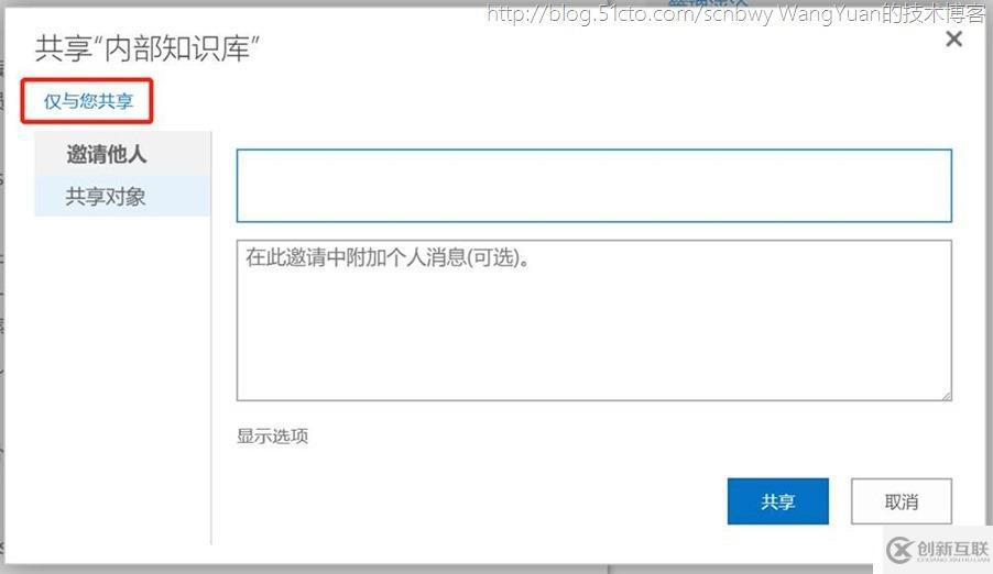 利用Office365創(chuàng)建企業(yè)內(nèi)部KB庫(kù)