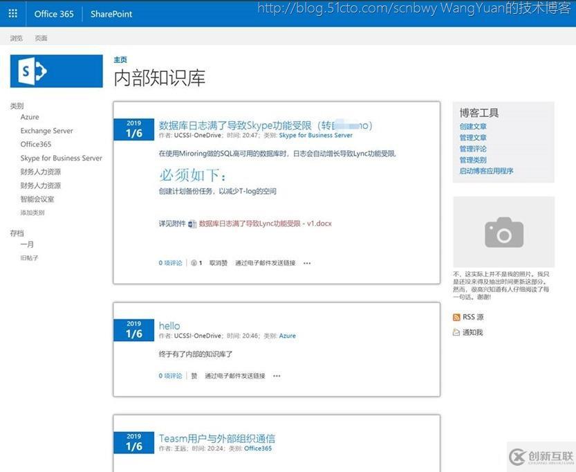 利用Office365創(chuàng)建企業(yè)內(nèi)部KB庫(kù)