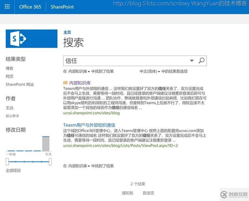 利用Office365創(chuàng)建企業(yè)內(nèi)部KB庫(kù)