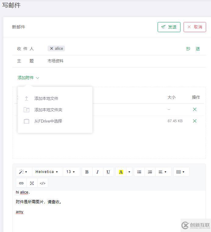 怎么通過郵箱發(fā)超大附件？介紹一種基于云服務(wù)的方法