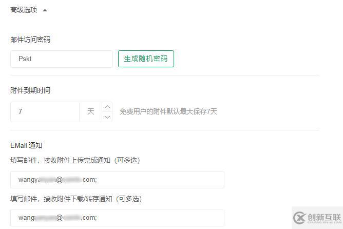 怎么通過郵箱發(fā)超大附件？介紹一種基于云服務(wù)的方法