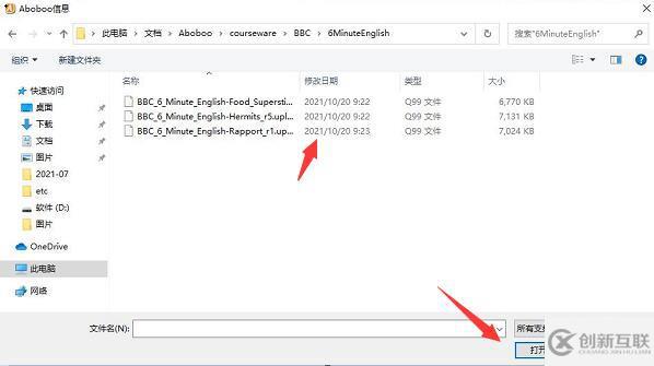 windows Aboboo音頻怎么導(dǎo)入