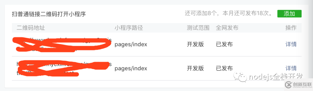 小程序中怎么通過掃描二維碼獲取參數(shù)