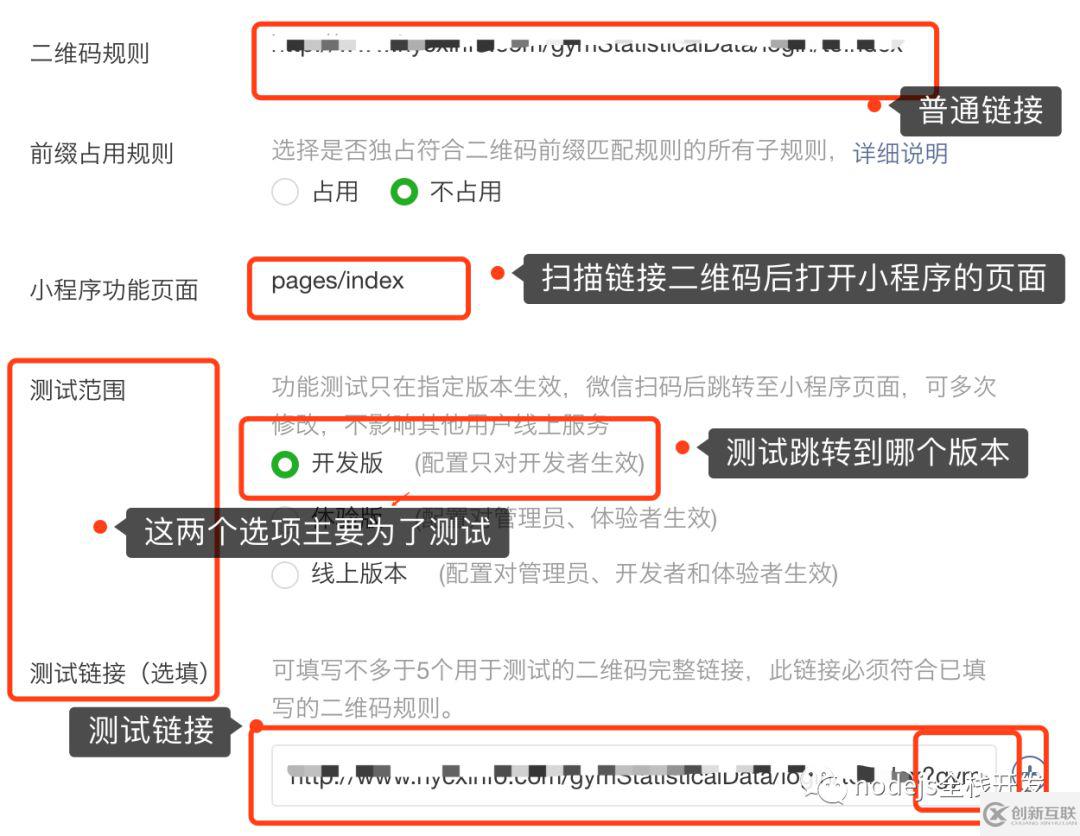 小程序中怎么通過掃描二維碼獲取參數(shù)