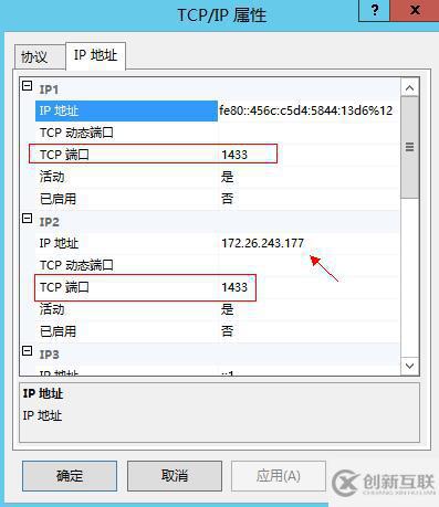 sqlserver沒有采用默認(rèn)實例時怎么通過ip進(jìn)行鏈接