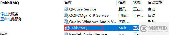 windows 安裝rabbitmq的詳細(xì)步驟