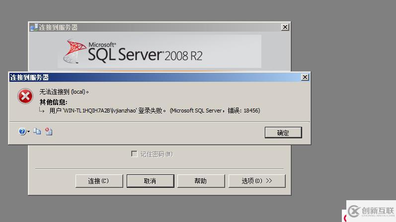 SQL Server 數(shù)據(jù)庫權(quán)限設(shè)置
