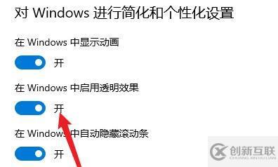 windows11正下方有個隱形框怎么解決