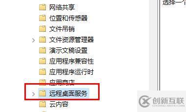 win11遠程協(xié)助灰色無法勾選怎么解決