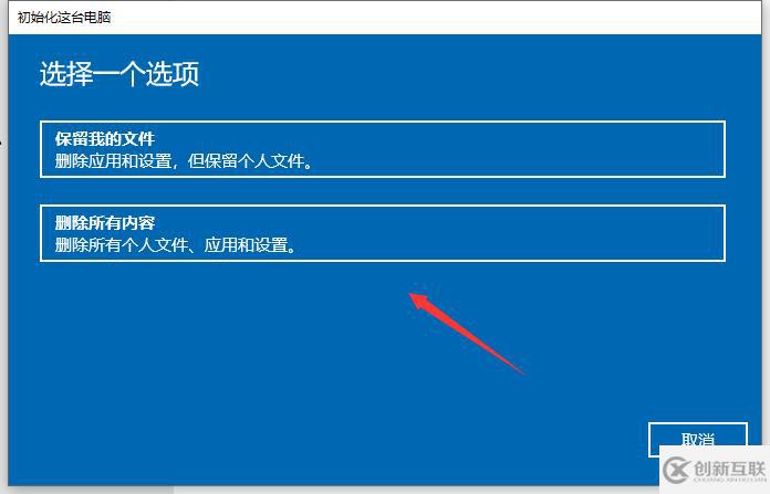 win10系統(tǒng)還原會不會丟失數(shù)據(jù)