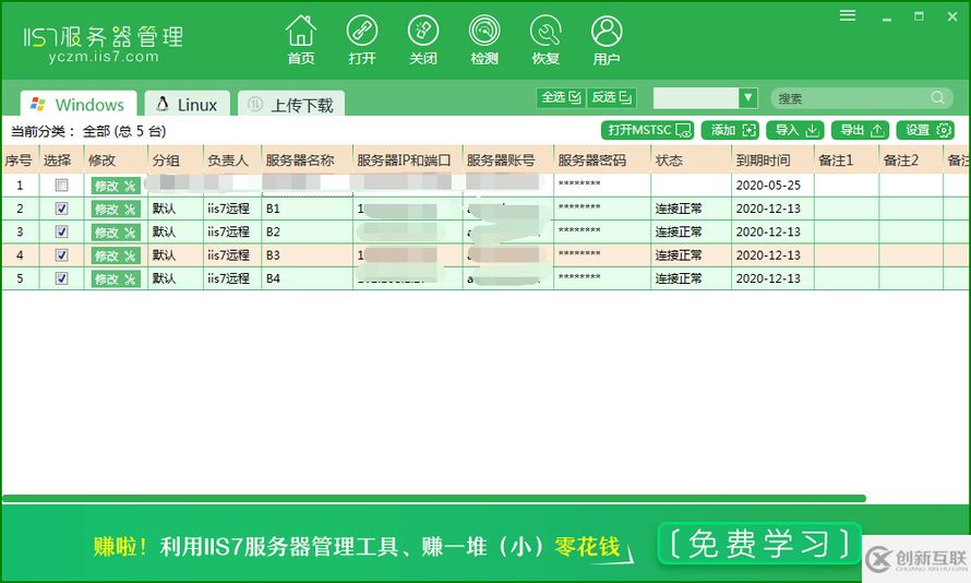 如何解決xp遠程桌面連接閃退的問題
