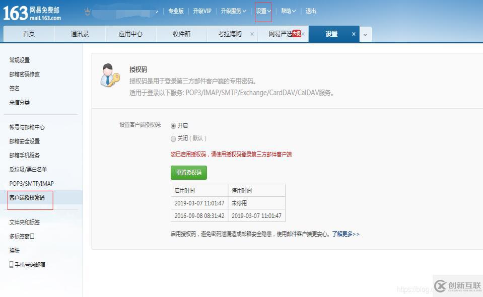 java實現(xiàn)郵件發(fā)送詳解