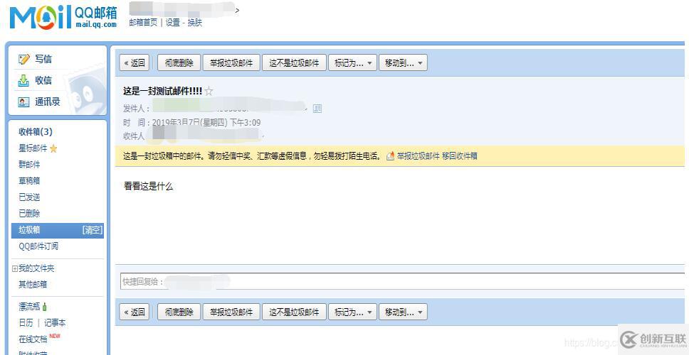 java實現(xiàn)郵件發(fā)送詳解