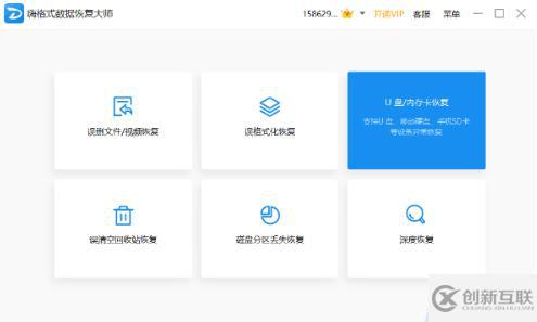 怎么恢復(fù)電腦不小心卸載的軟件