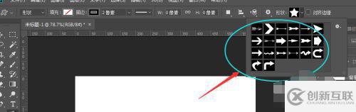 ps中箭頭圖標(biāo)的位置在哪