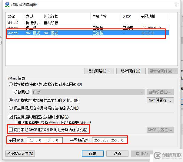 虛擬機(jī)中怎么自定義ip訪問(wèn)外網(wǎng)